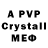 A-PVP мука GAROVTI TJ