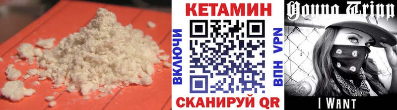 Кетамин VHQ  Южно-Сухокумск 